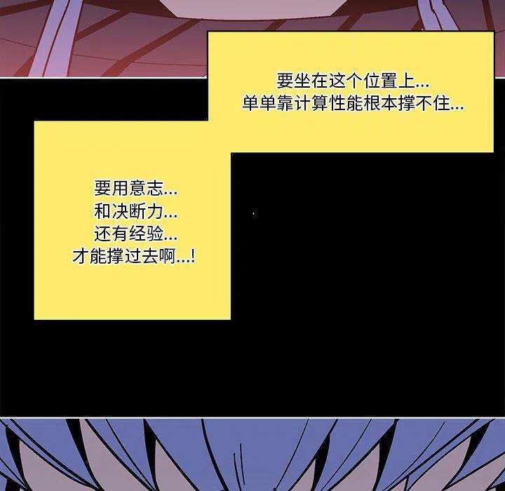 钢铁机械新娘56