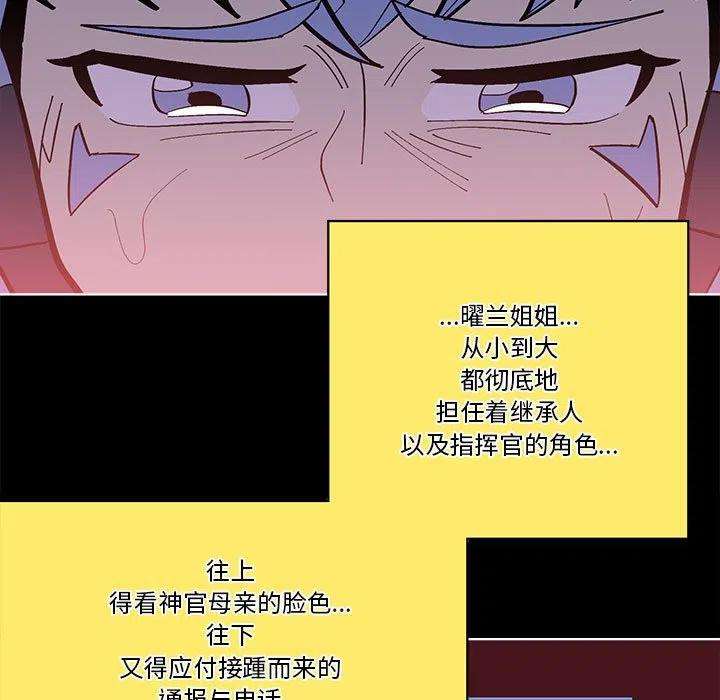钢铁机械新娘56