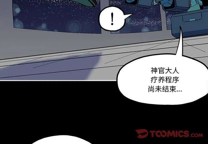 钢铁机械新娘57