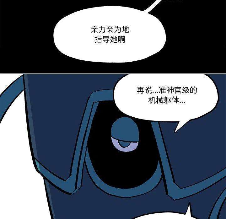 钢铁机械新娘57