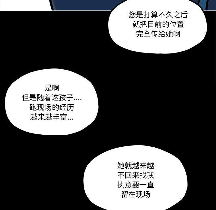 钢铁机械新娘57