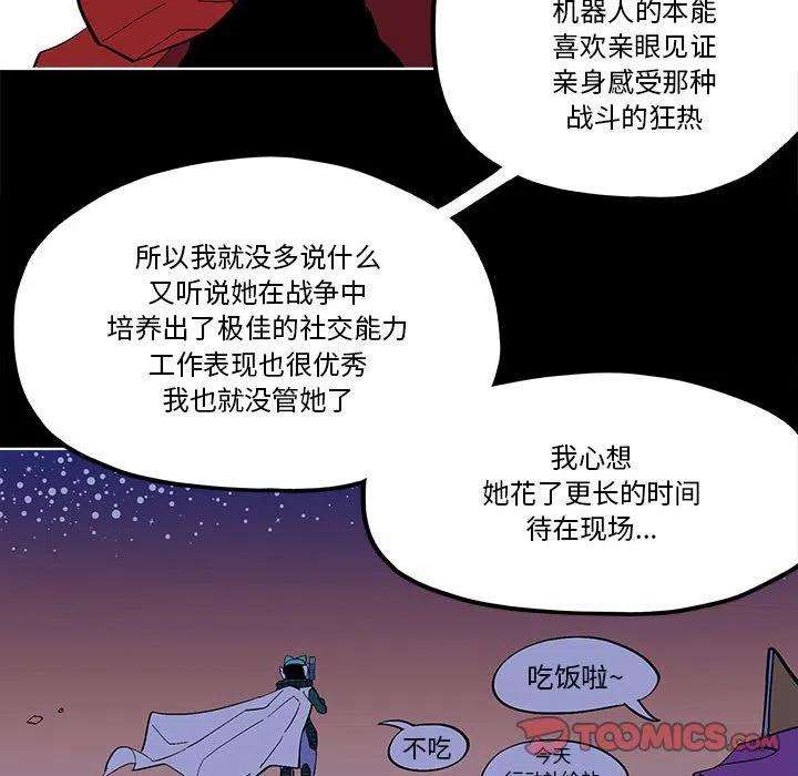 钢铁机械新娘57