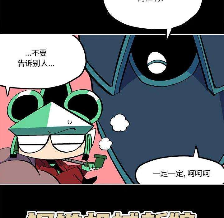钢铁机械新娘57