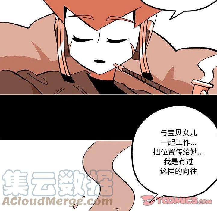 钢铁机械新娘57