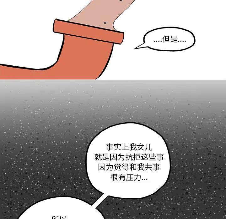 钢铁机械新娘57