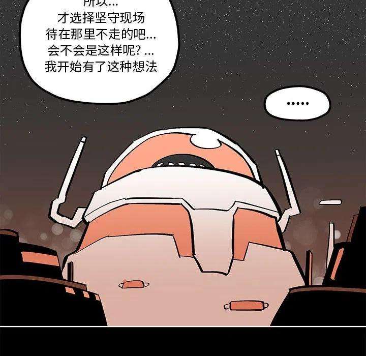 钢铁机械新娘57