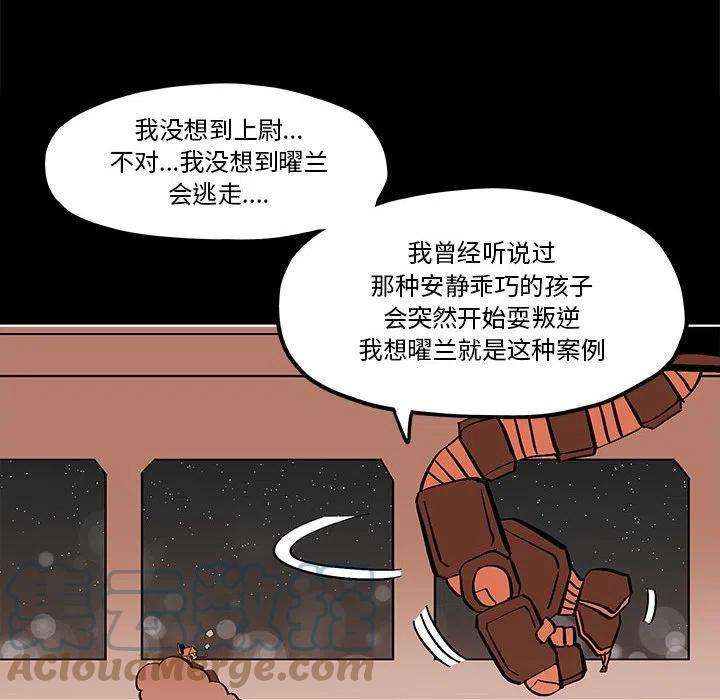 钢铁机械新娘57