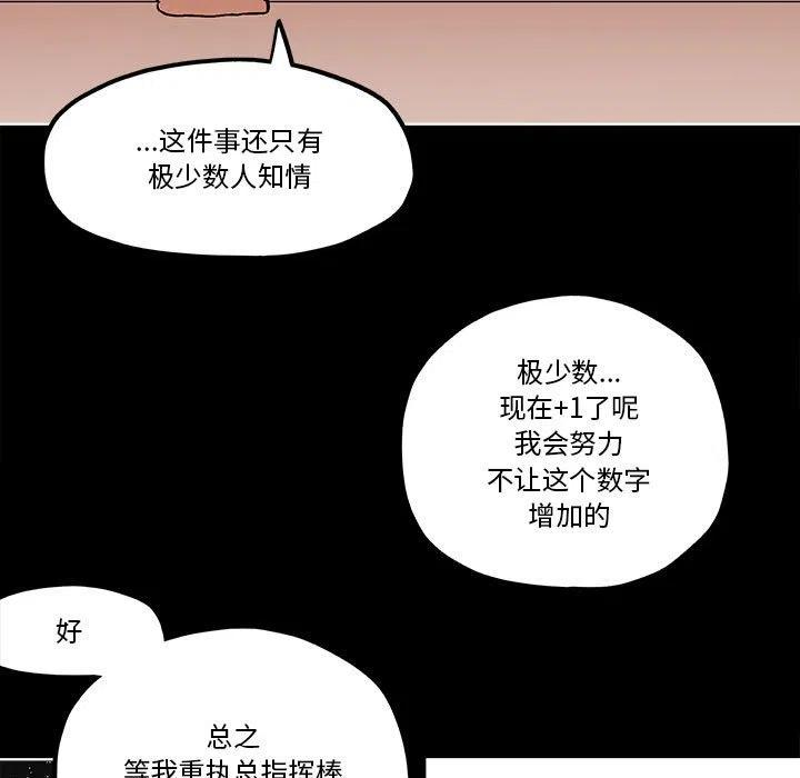 钢铁机械新娘57