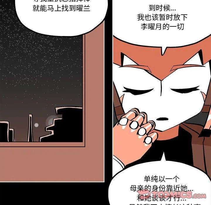 钢铁机械新娘57