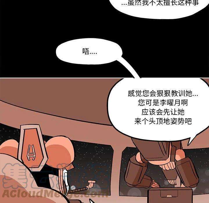 钢铁机械新娘57