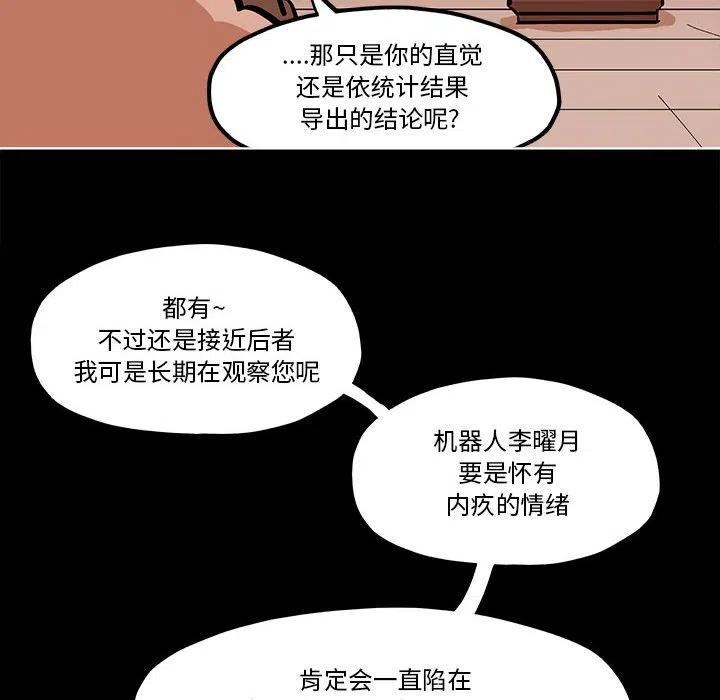 钢铁机械新娘57