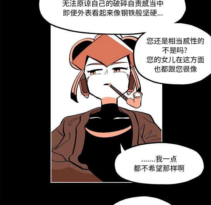 钢铁机械新娘57
