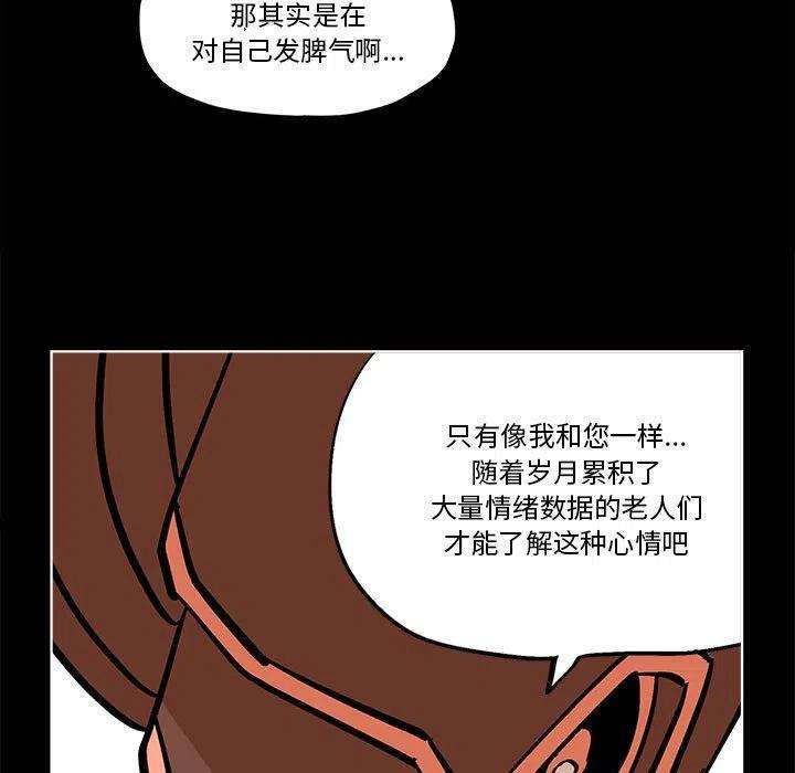 钢铁机械新娘57