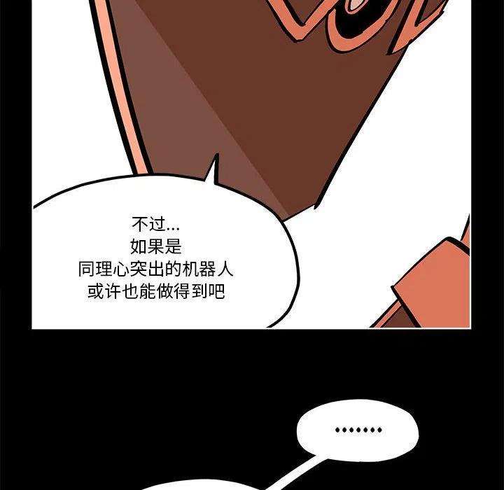 钢铁机械新娘57