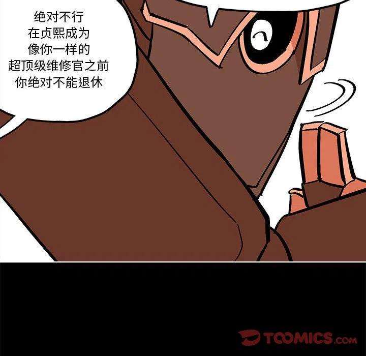 钢铁机械新娘57