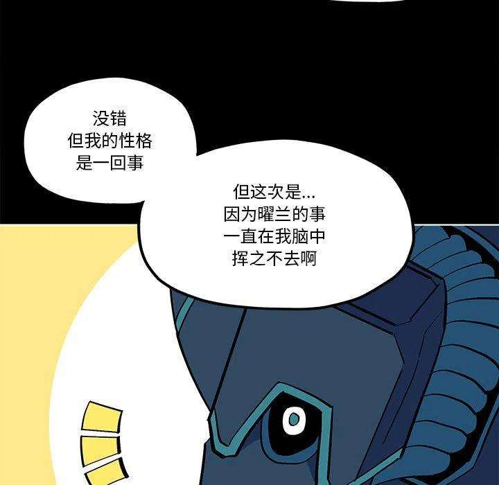 钢铁机械新娘57