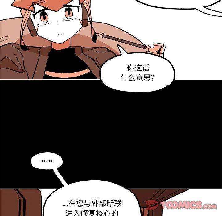 钢铁机械新娘57