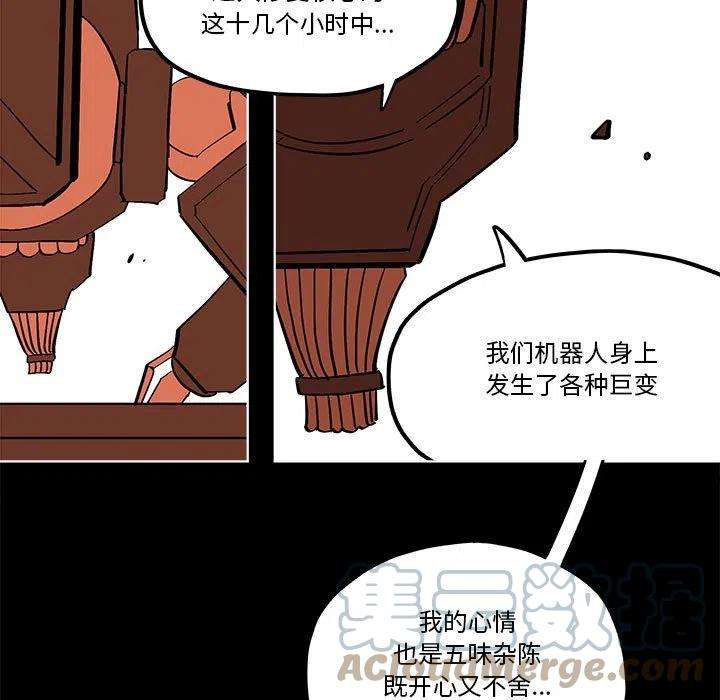 钢铁机械新娘57