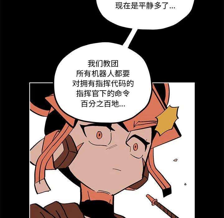 钢铁机械新娘57