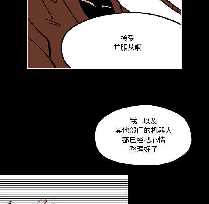 钢铁机械新娘57