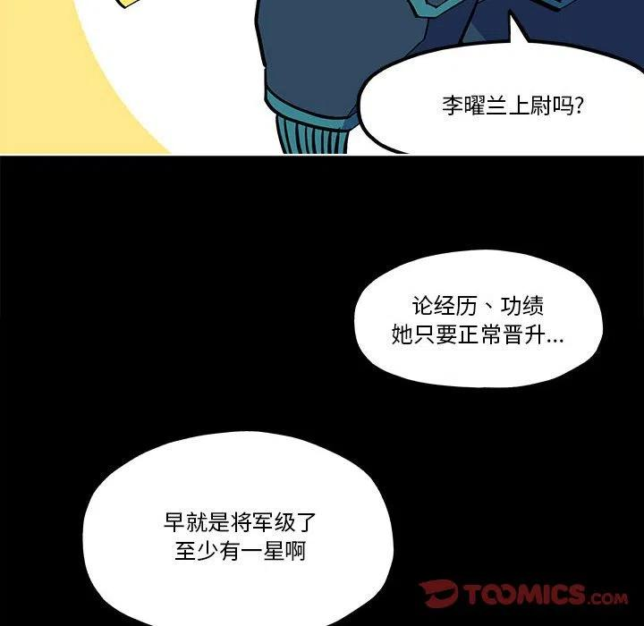 钢铁机械新娘57