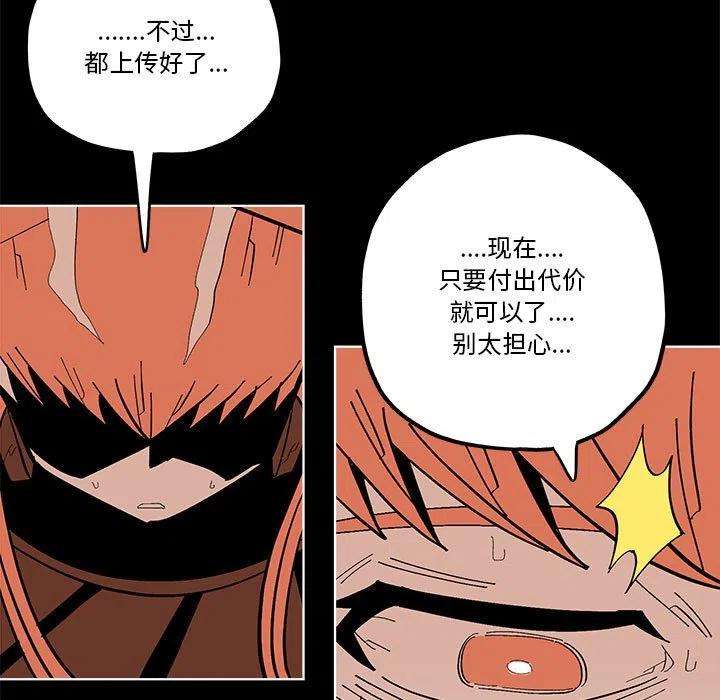 钢铁机械新娘57