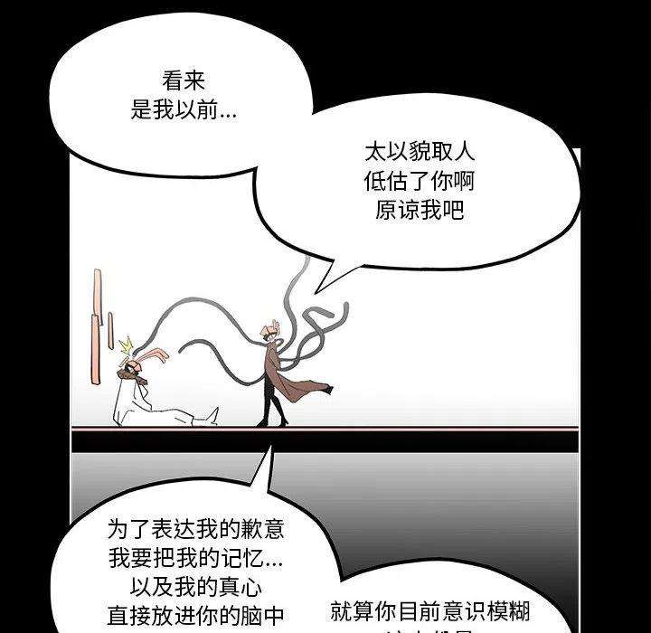 钢铁机械新娘57