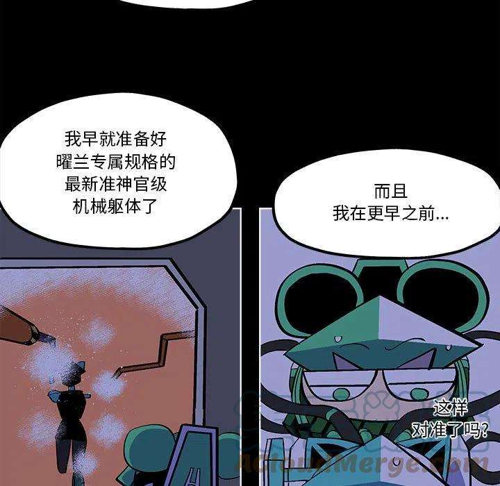 钢铁机械新娘57
