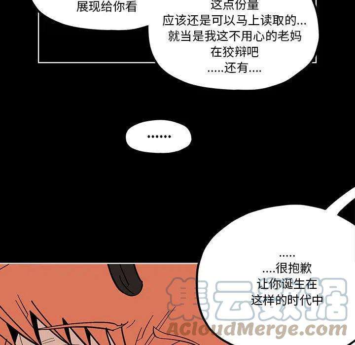 钢铁机械新娘57