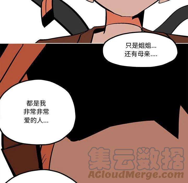 钢铁机械新娘57