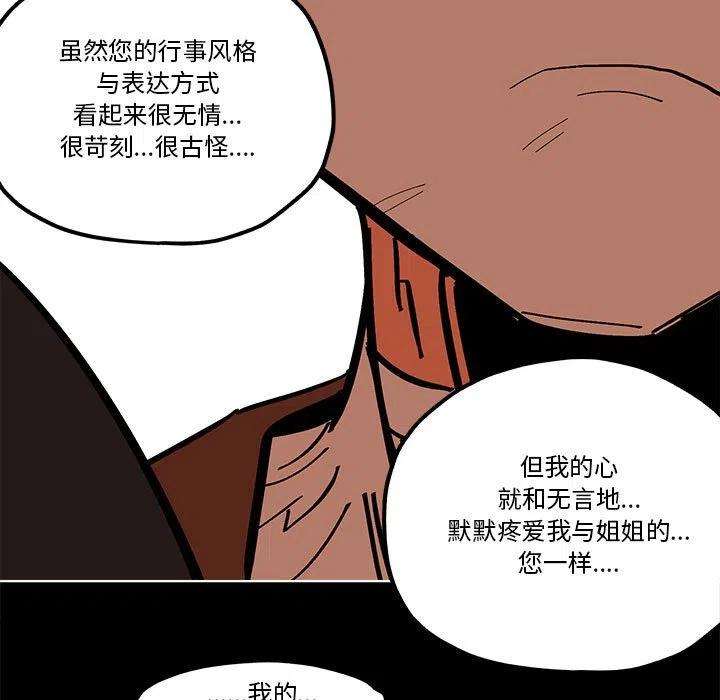 钢铁机械新娘57