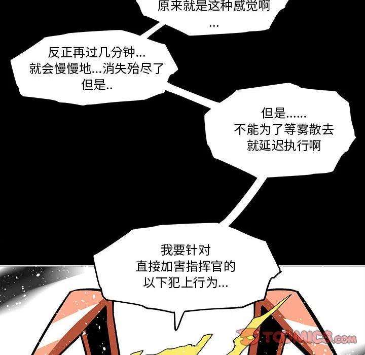 钢铁机械新娘57