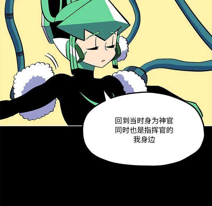 钢铁机械新娘57