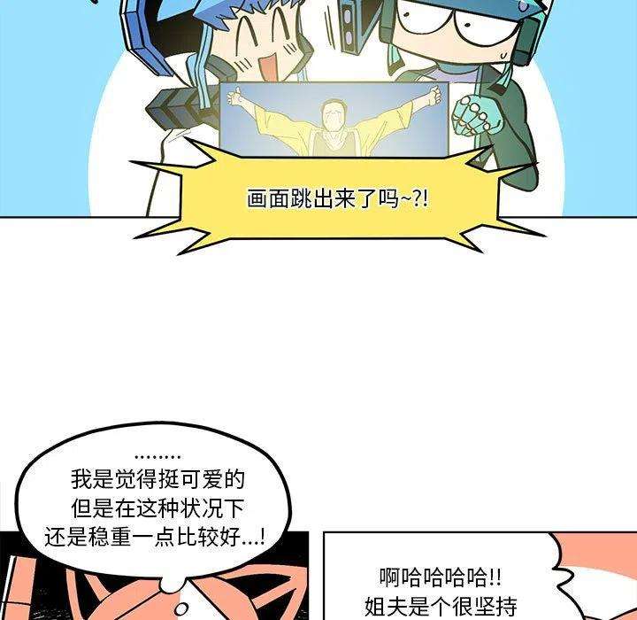 钢铁机械新娘58