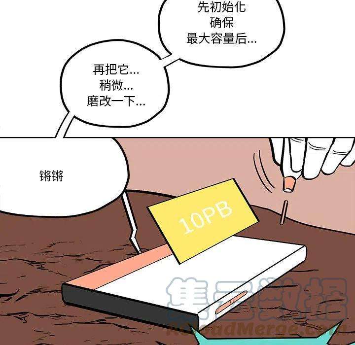 钢铁机械新娘58