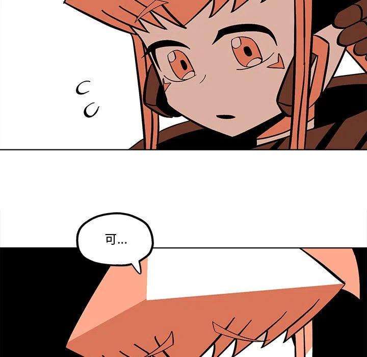 钢铁机械新娘58