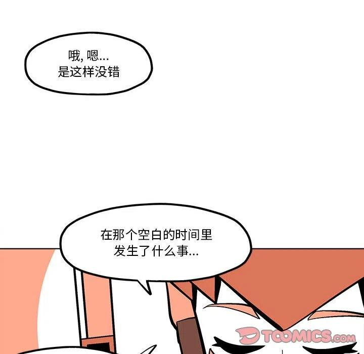 钢铁机械新娘58