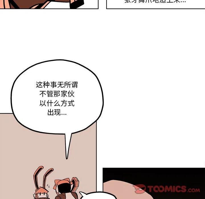 钢铁机械新娘58