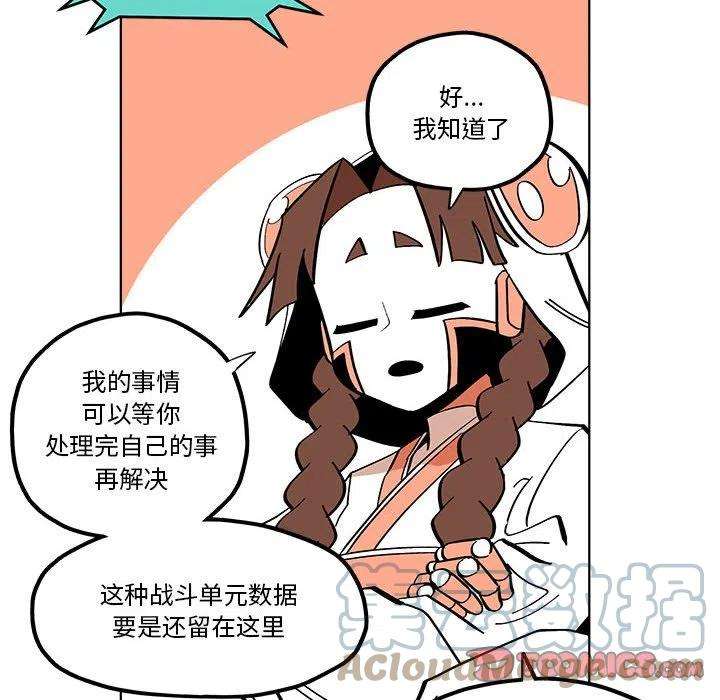 钢铁机械新娘58