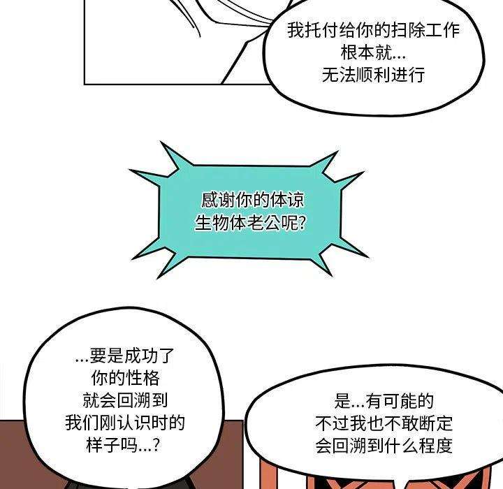 钢铁机械新娘58