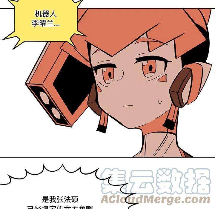 钢铁机械新娘58