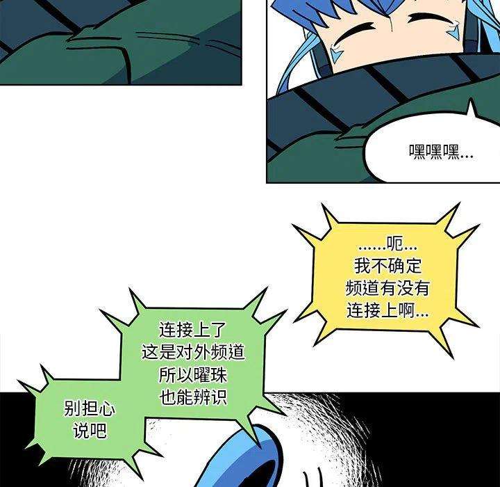 钢铁机械新娘58