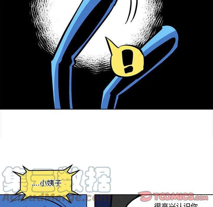 钢铁机械新娘58