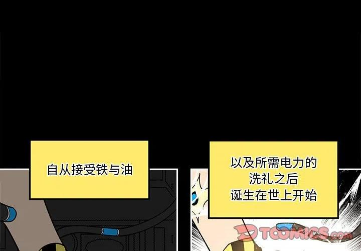 钢铁机械新娘59