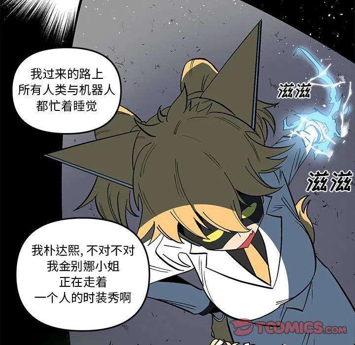 钢铁机械新娘59