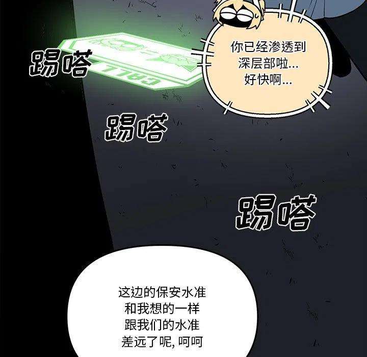 钢铁机械新娘59
