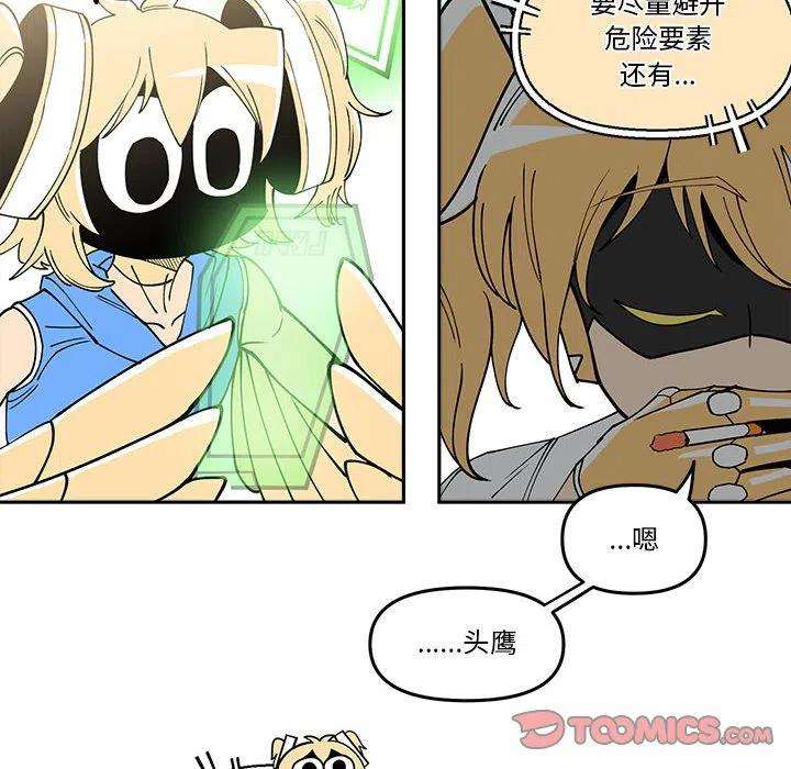 钢铁机械新娘59