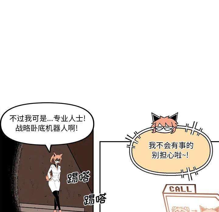 钢铁机械新娘59