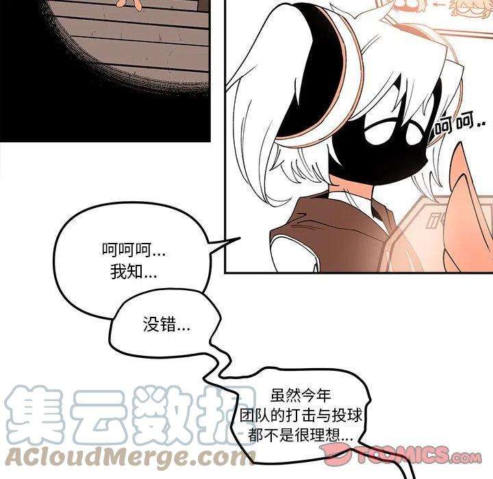 钢铁机械新娘59
