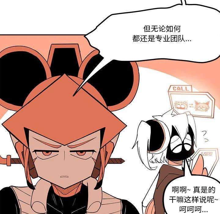 钢铁机械新娘59